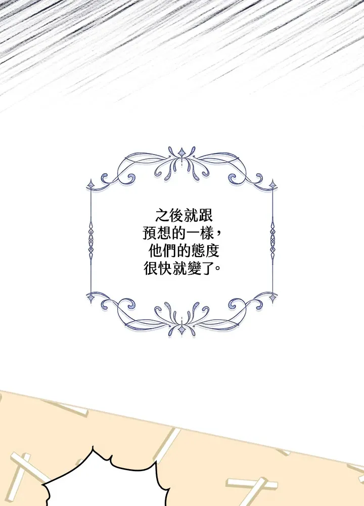 第33话 第101页
