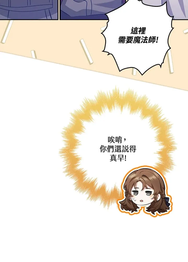 第33话 第103页