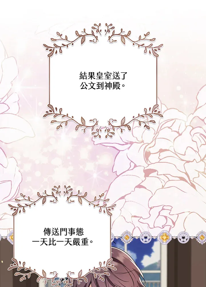 第33话 第104页