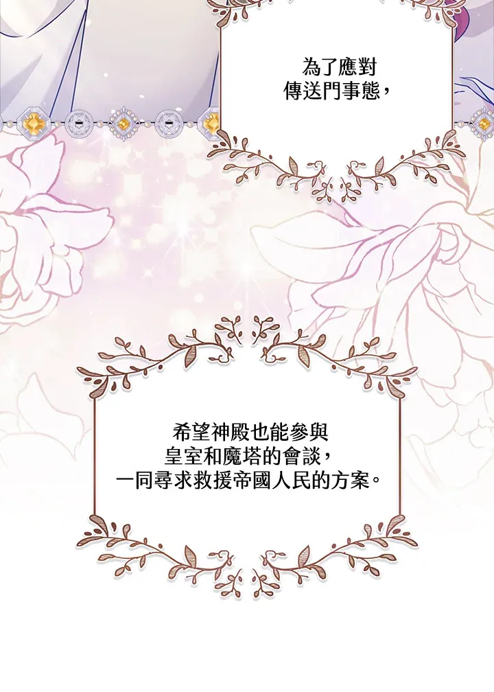 第33话 第106页