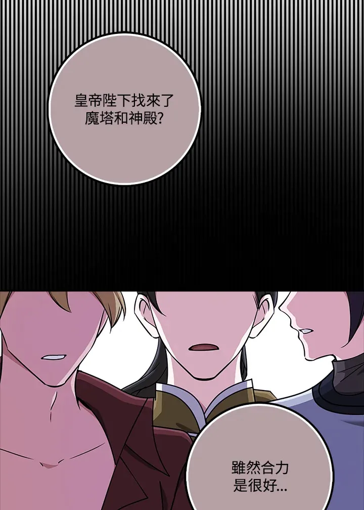 第33话 第109页
