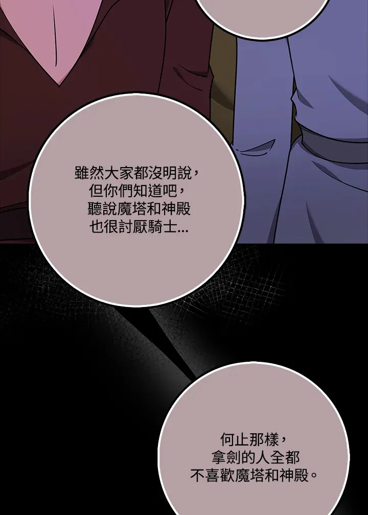 第33话 第110页