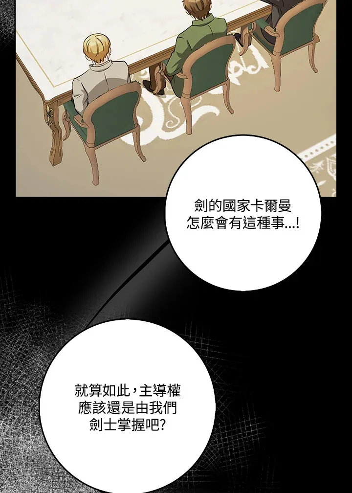 第33话 第112页