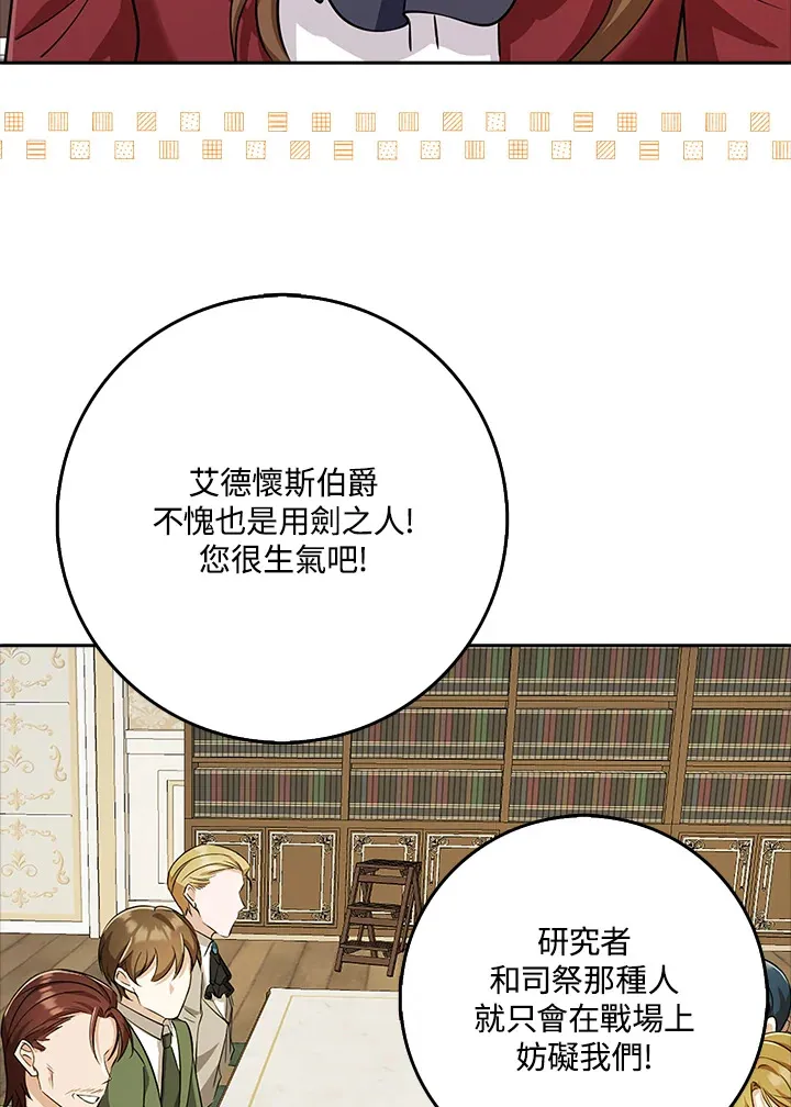 第33话 第115页