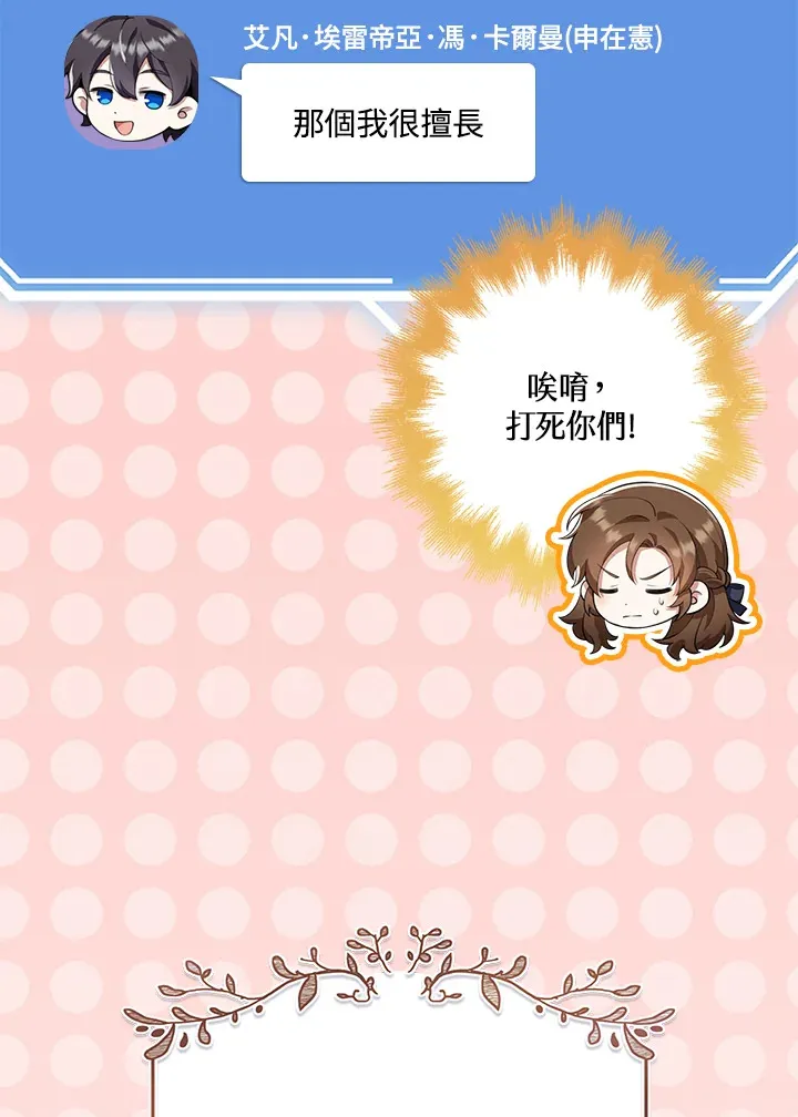 第33话 第120页