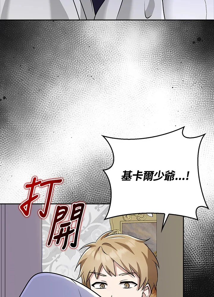 第33话 第137页