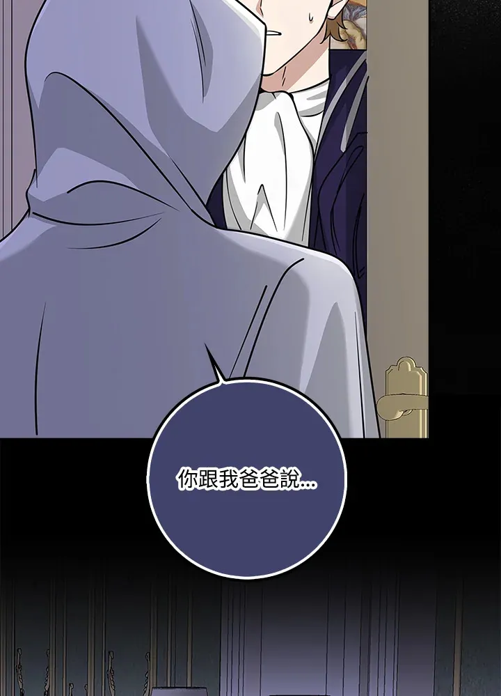 第33话 第138页