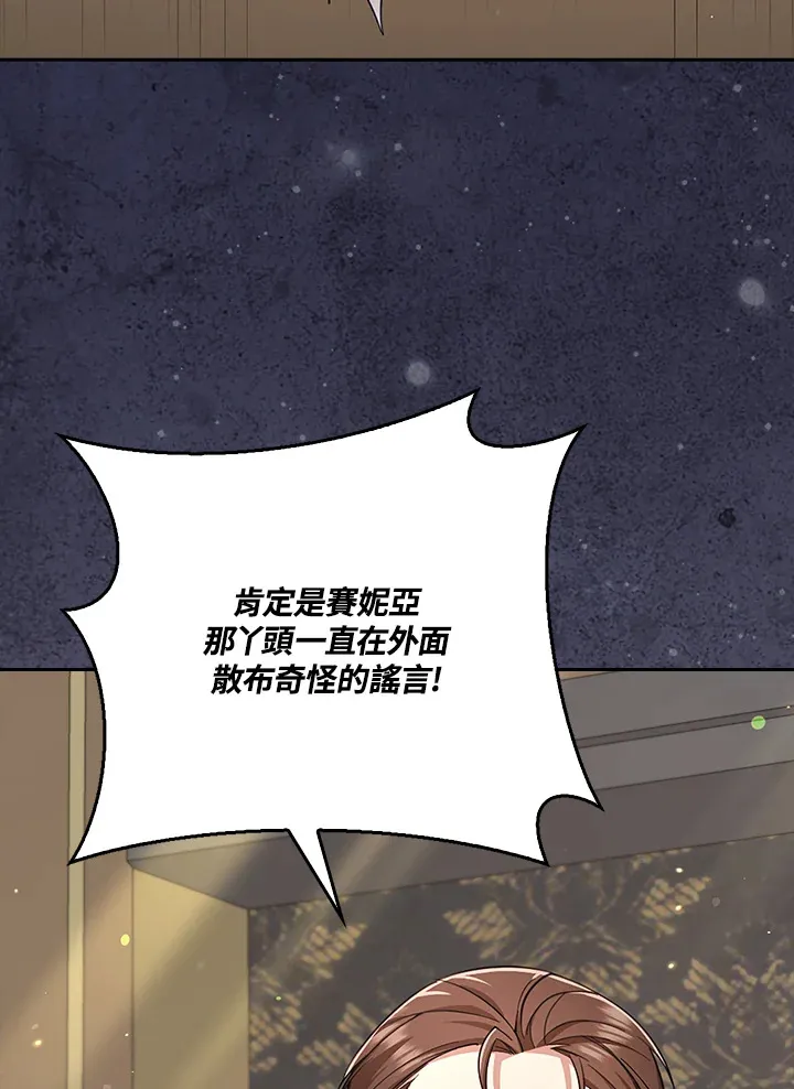 第34话 第2页