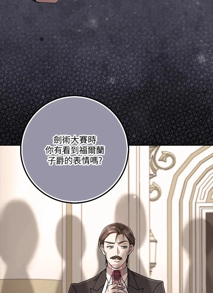 第34话 第4页