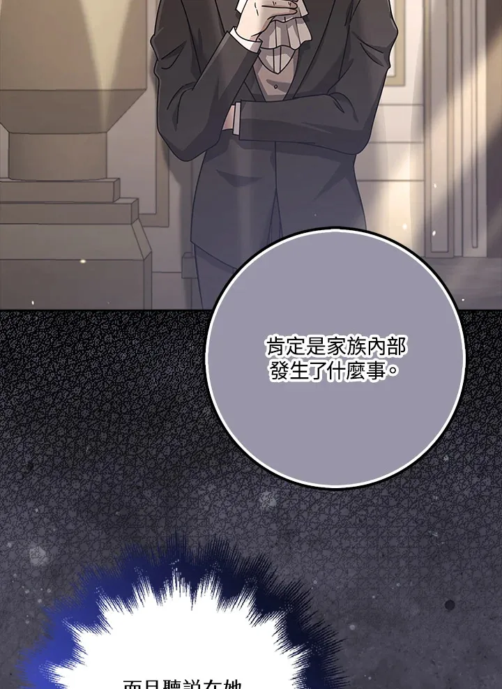 第34话 第5页