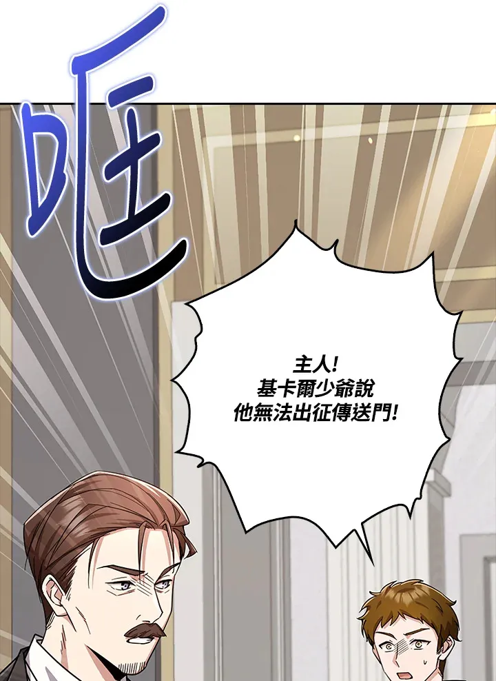 第34话 第8页