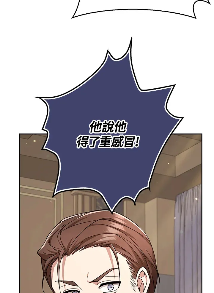 第34话 第10页