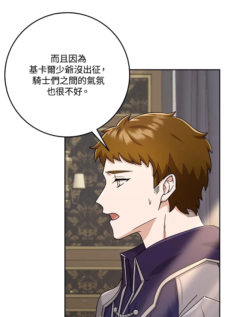 第34话 第18页