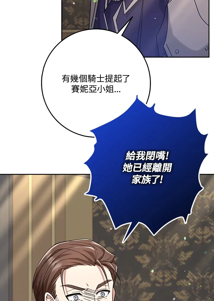 第34话 第19页