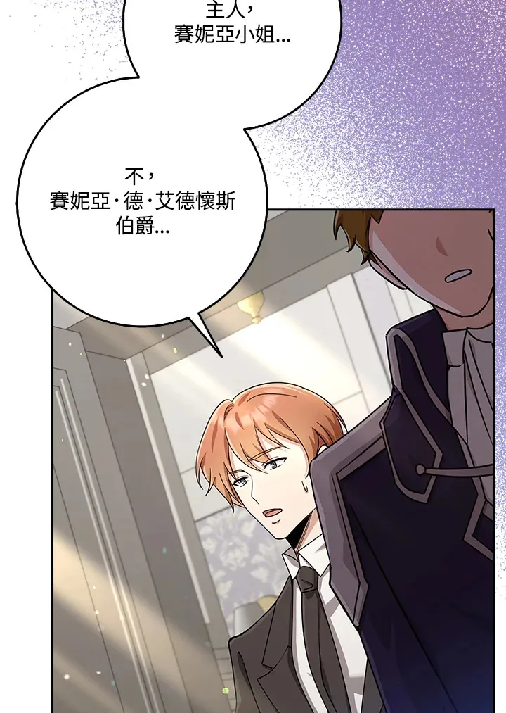 第34话 第24页