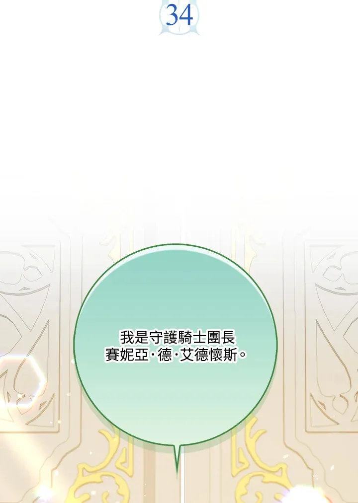 第34话 第29页
