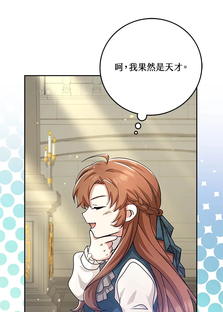 第34话 第36页