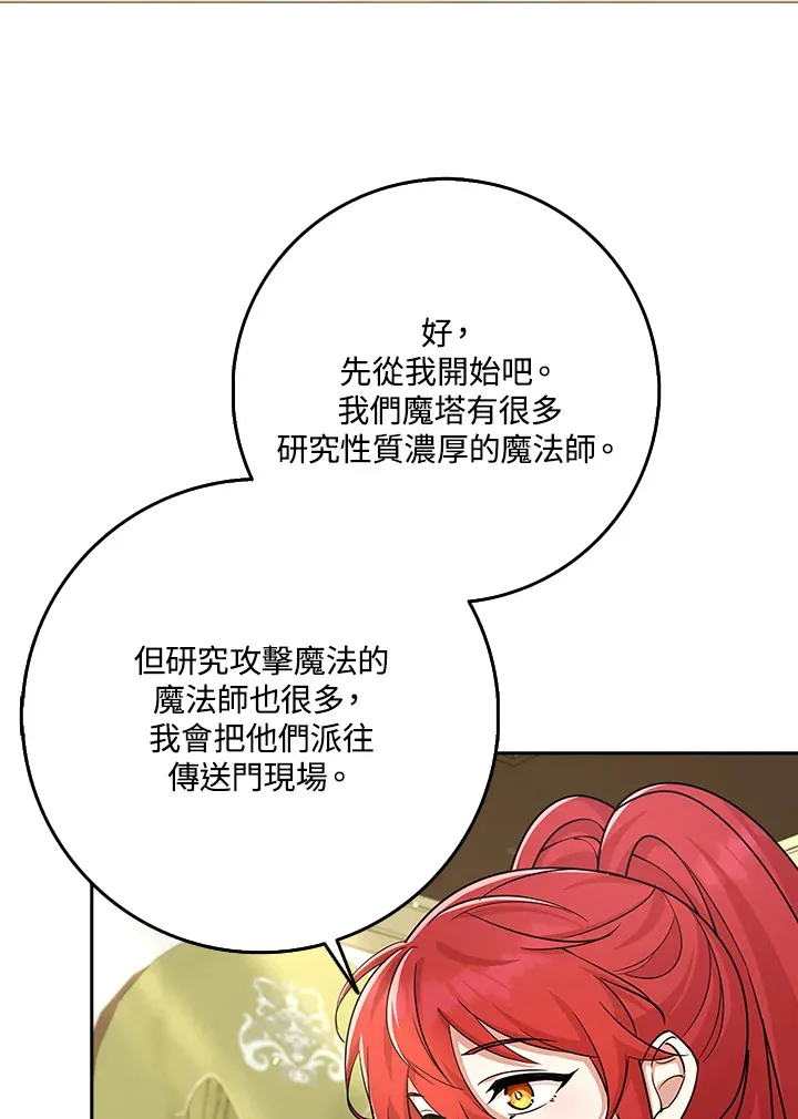 第34话 第45页