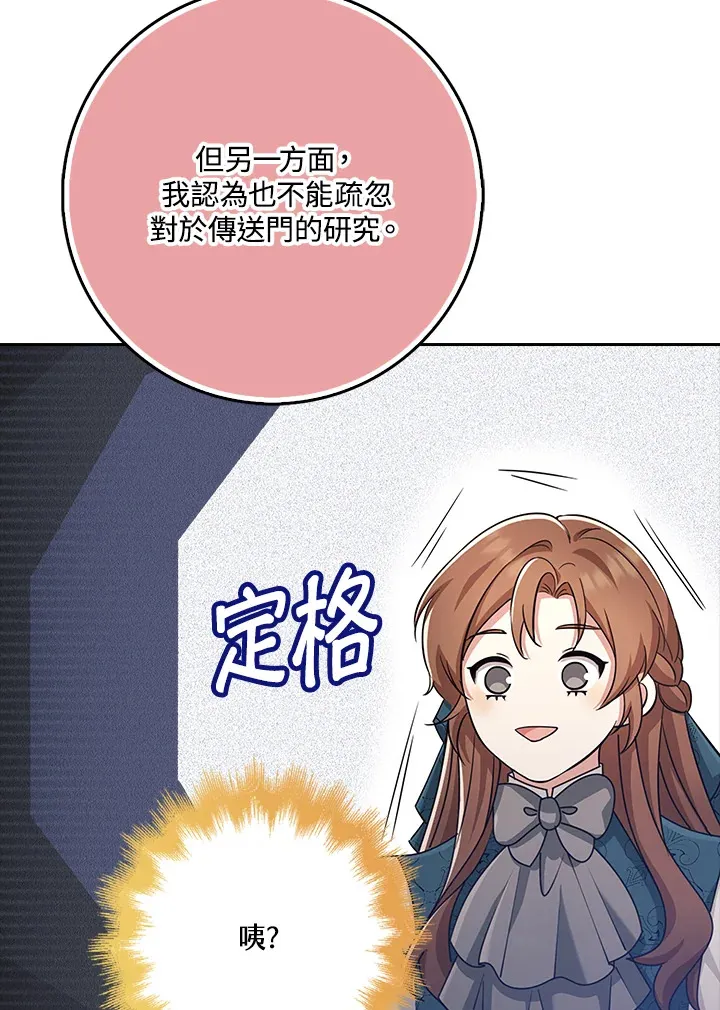 第34话 第49页