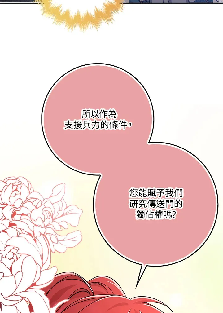 第34话 第50页