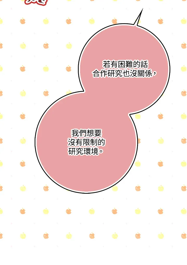 第34话 第54页