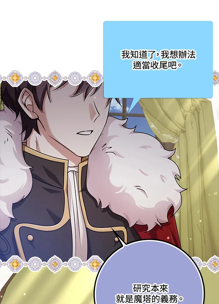 第34话 第56页