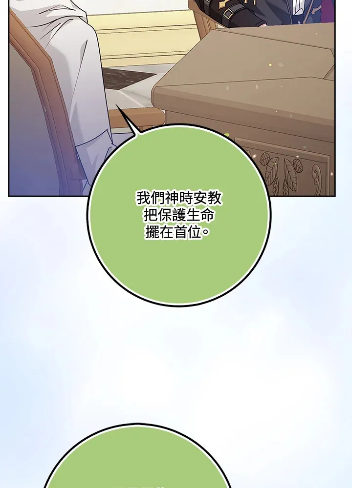 第34话 第60页