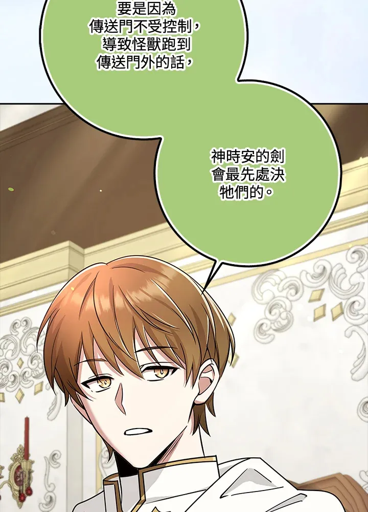 第34话 第61页