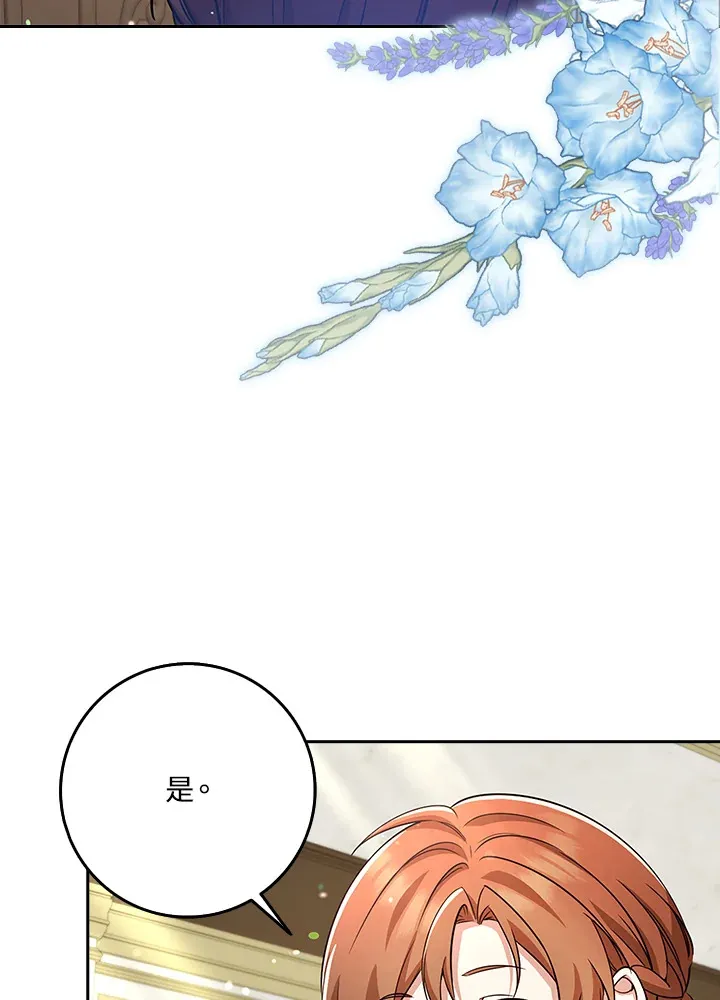 第34话 第67页