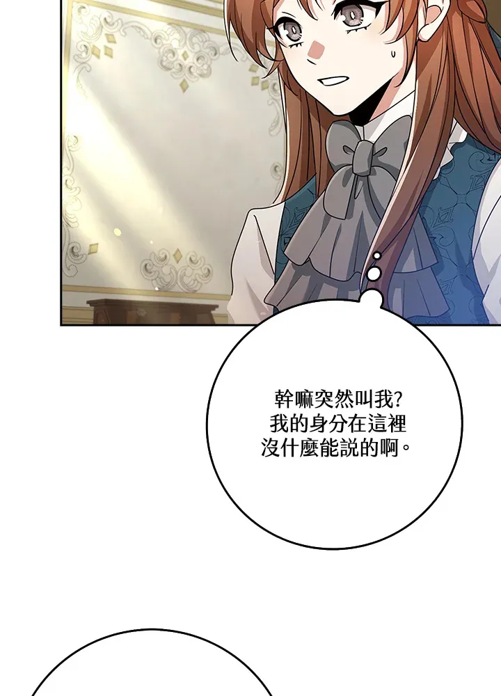 第34话 第68页