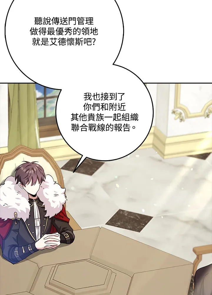 第34话 第69页