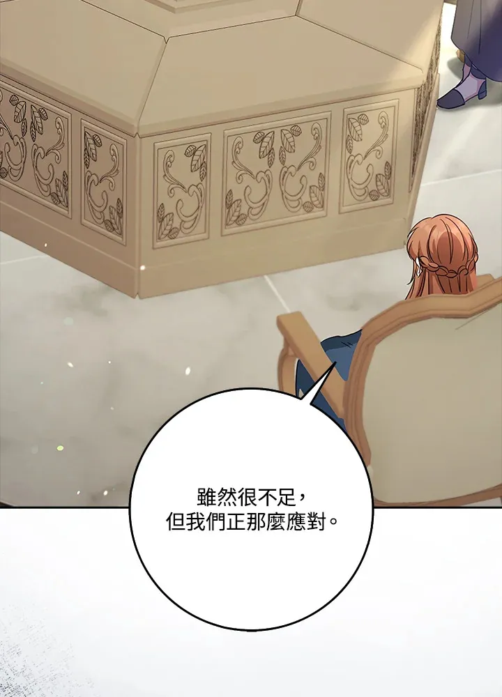 第34话 第70页