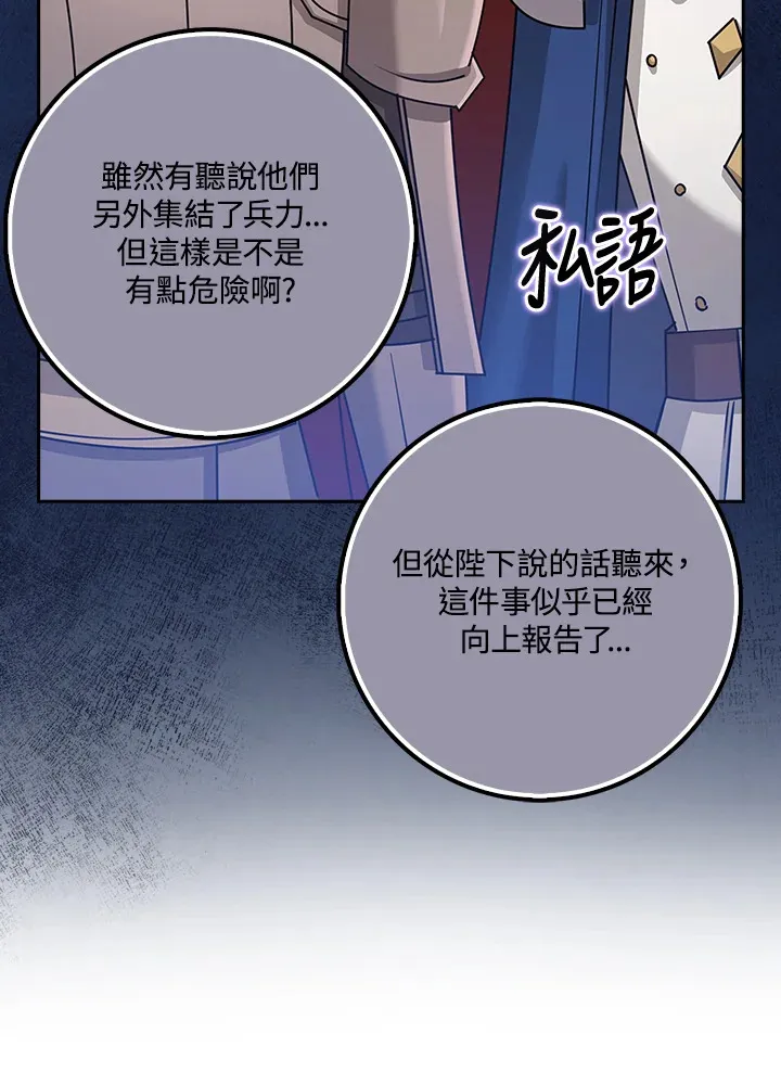第34话 第72页