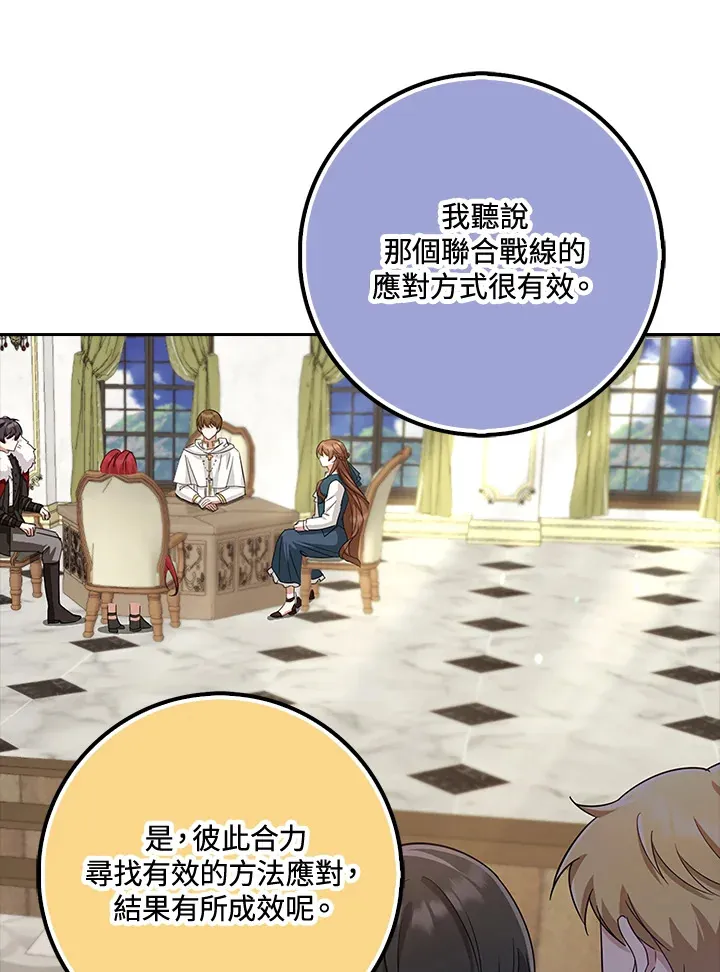 第34话 第73页