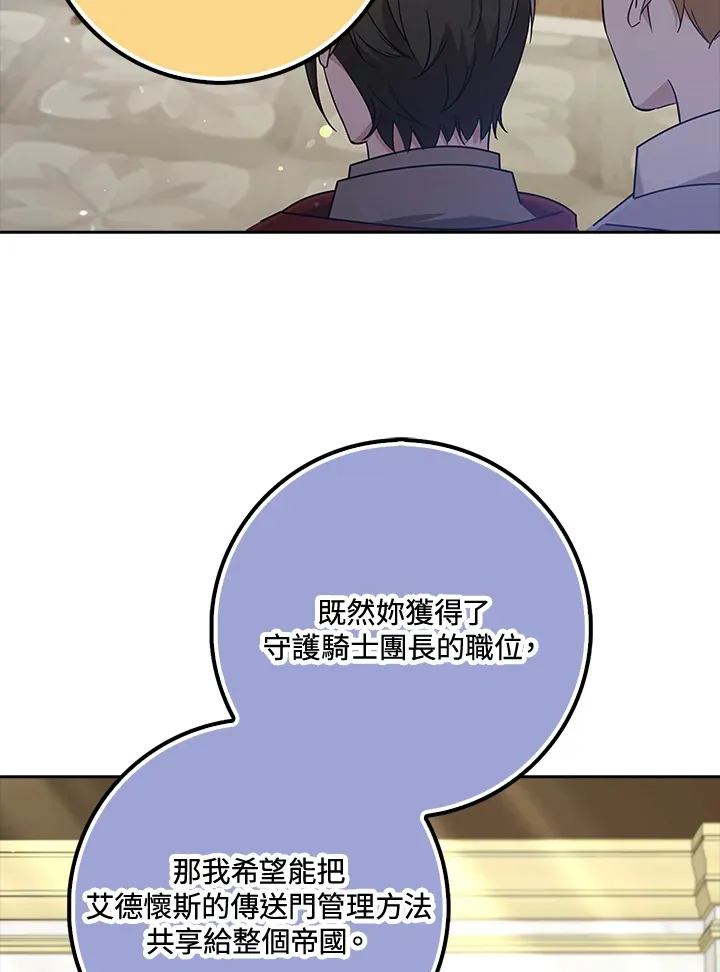 第34话 第74页
