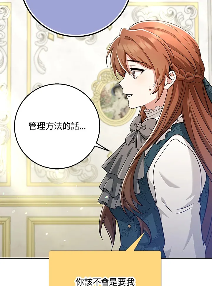 第34话 第75页