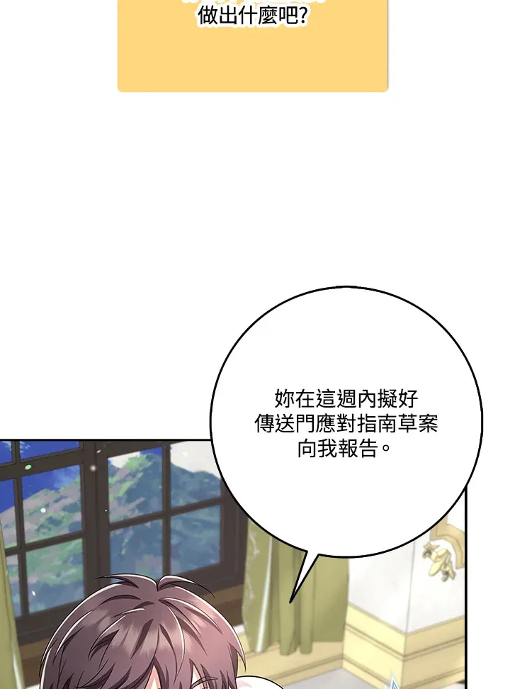 第34话 第76页
