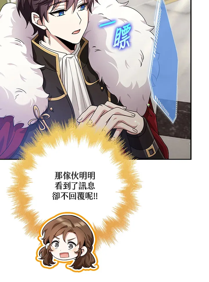 第34话 第77页