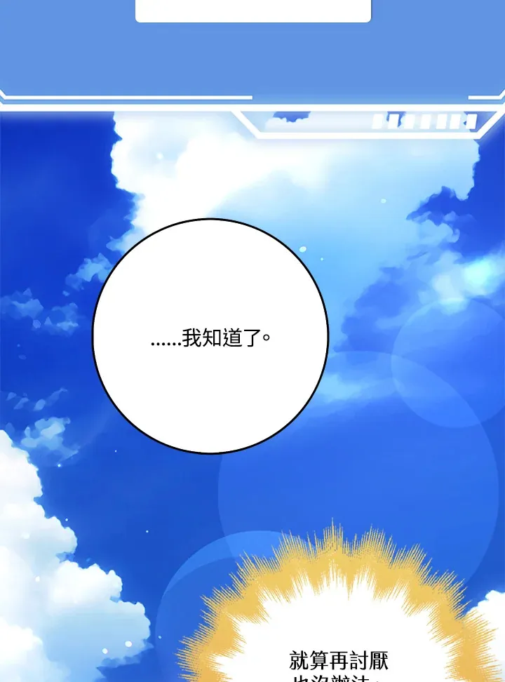 第34话 第79页