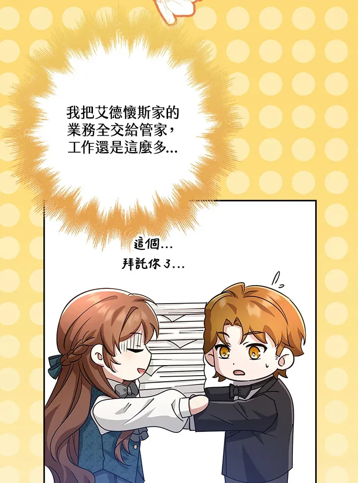 第34话 第86页