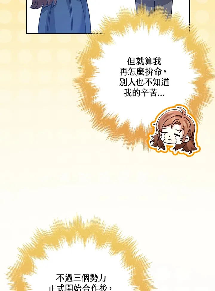 第34话 第87页