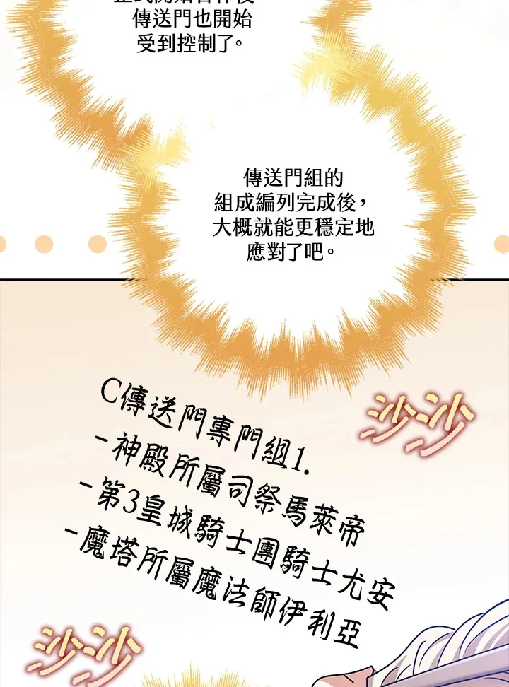 第34话 第88页