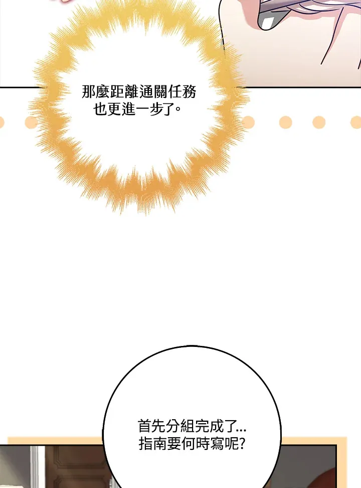 第34话 第89页