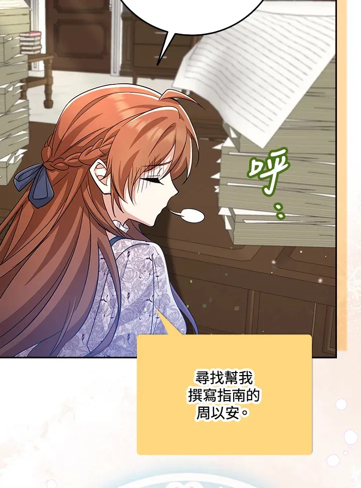 第34话 第90页