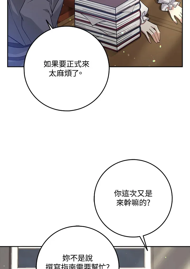 第34话 第98页