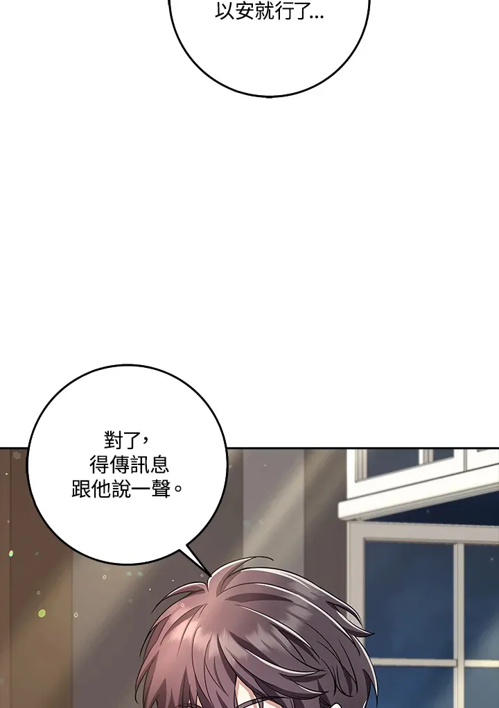 第34话 第100页