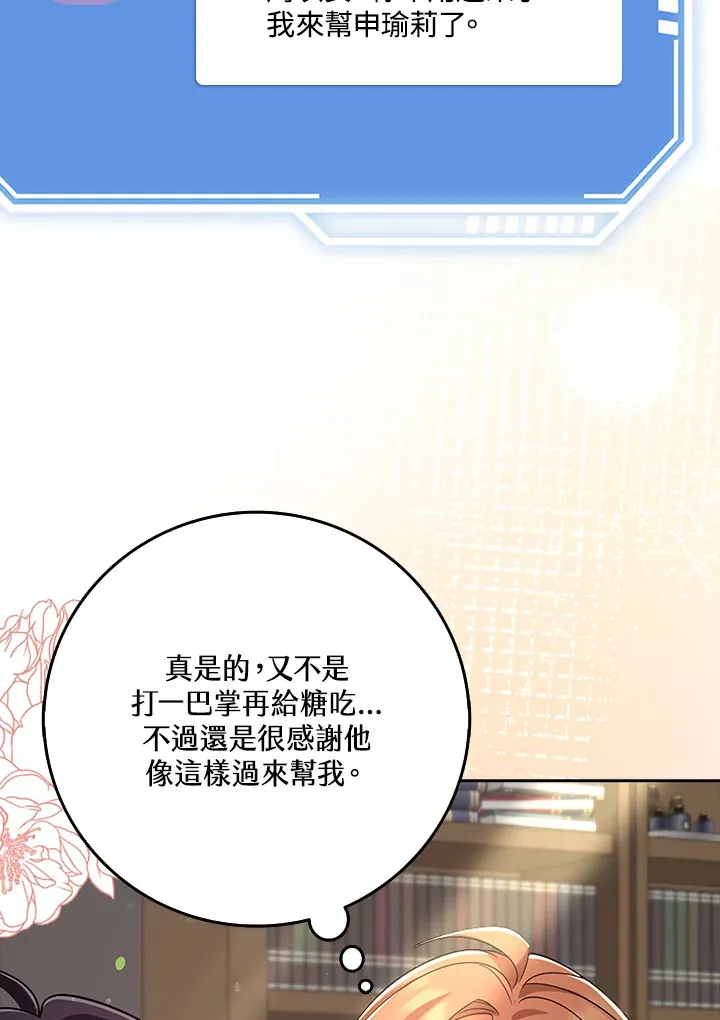 第34话 第102页