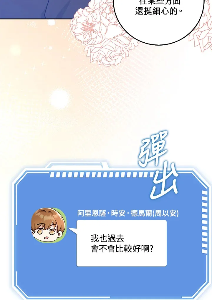 第34话 第104页