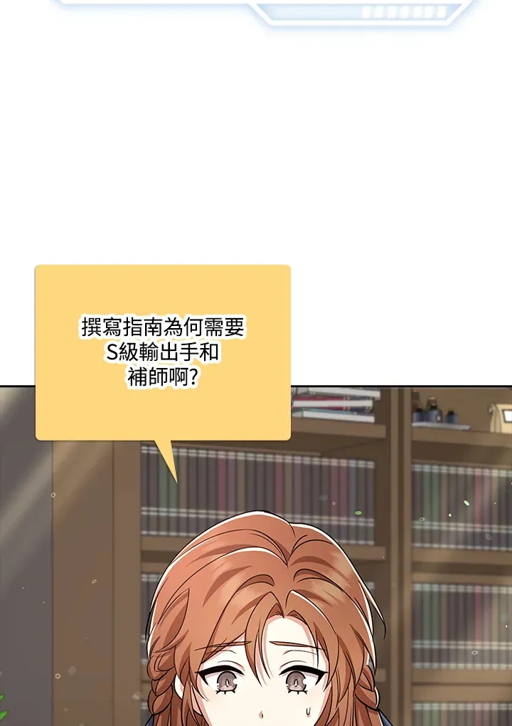 第34话 第105页