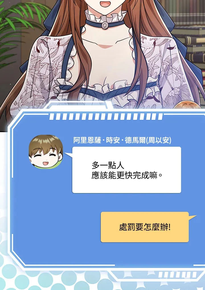 第34话 第106页